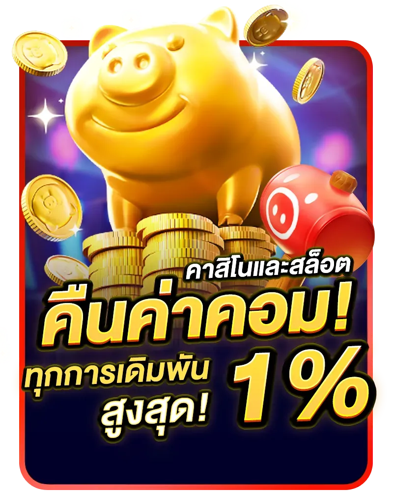 map555 ระบบออโต้